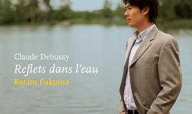 Kotaro Fukuma joue Debussy