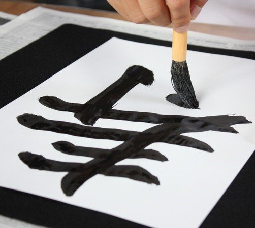 Cours de calligraphie japonaise