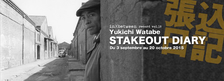 in)(between record vol.18 // Yukichi Watabe - Stakeout Diary