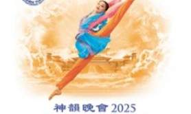 Shen Yun - Palais des Congrès, Paris