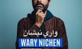 Wary Nichen en Arabe