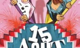 15 Août sur le Palier
