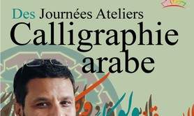 Mr ACHKA - calligraphie arabe