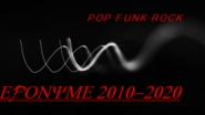 EPONYME - GROUP POP FUNK ROCK 2010 2020 DERNIERE GENERATION