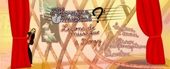 Christophe Rose - Leçons de musique pour débutants et faux-débutants