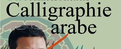 Mr ACHKA - calligraphie arabe