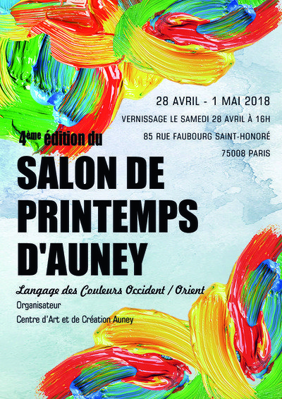 Appel à candidature : 4e Salon d'art de Printemps d'Auney