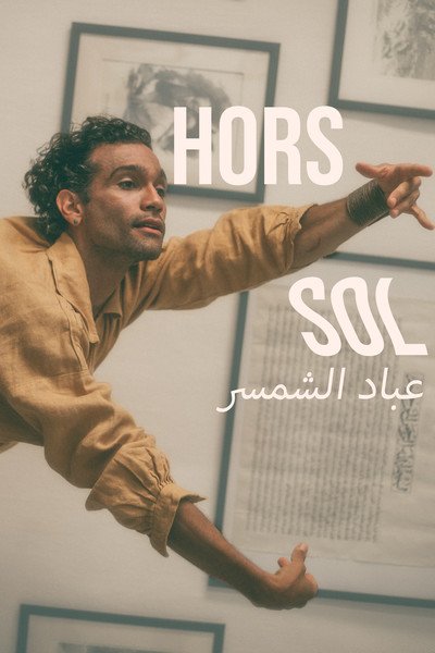  Hors Sol عبّاد الشمس