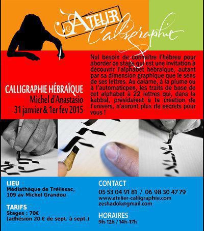 Initiation et perfectionnement à la calligraphie hébraïque