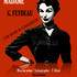 cie bois et Charbon - Feu la mère de Madame, théâtre tout public