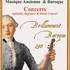 13ème stage international de musique ancienne et baroque de Thoiry