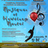 Cycle de Perfectionnement : Musique et Handicap Mental