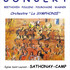 Grands symphonistes