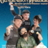 Génération barber