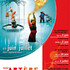  festiv’ ARTERE PUBLIQUE // Spectacles d'EAU