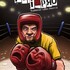 Fight Impro