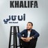 Khalifa BMK - Moi aussi - Le Solo - Paris