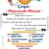 Tournée de LA BELLE ICARE - Image 2