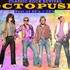 Octopusis - Classic Rock 60s/70s