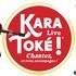 Karatoké Live ! - Chantez, on vous accompagne sur 160 tubes ! - Image 3