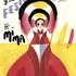 38e Festival MIMA