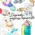 Cours d'Anne - Dessin et aquarelle