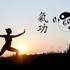 MARTINE LOURDEL - Cours de Qi Gong