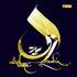 ZAWIA FAMA  - Gnawa world - Image 2