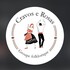 Groupe Folklorique Portugais Annecy - Cravos E Rosas