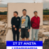 Concert : It It Anita + KrashKarma + Send Me Love Letters