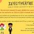 IDÉOTHÉÂTRE  - COURS SUPPLÉMENTAIRE POUR LES ENFANTS EN CE1 ET CE2 !